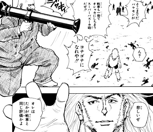 ハンターハンター もしかしてウボォーさんて実は凄く強かった