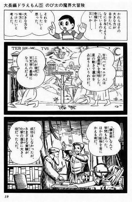 ドラえもんの話で出来杉くんが加わって冒険する話が好き