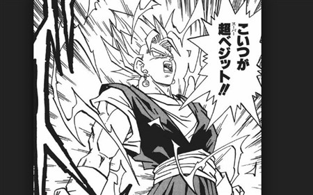 ドランゴンボール 原作最強キャラはご飯でおｋ
