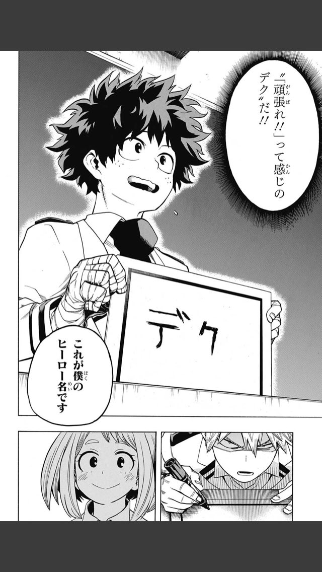 頑張れって感じのデク専用 （ｼｮｰﾄ＠相互フォロー100% on X