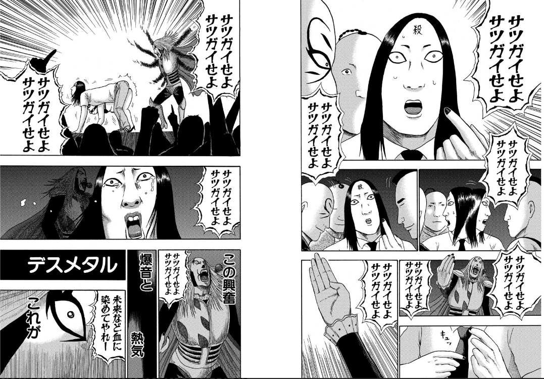 ファンの鑑